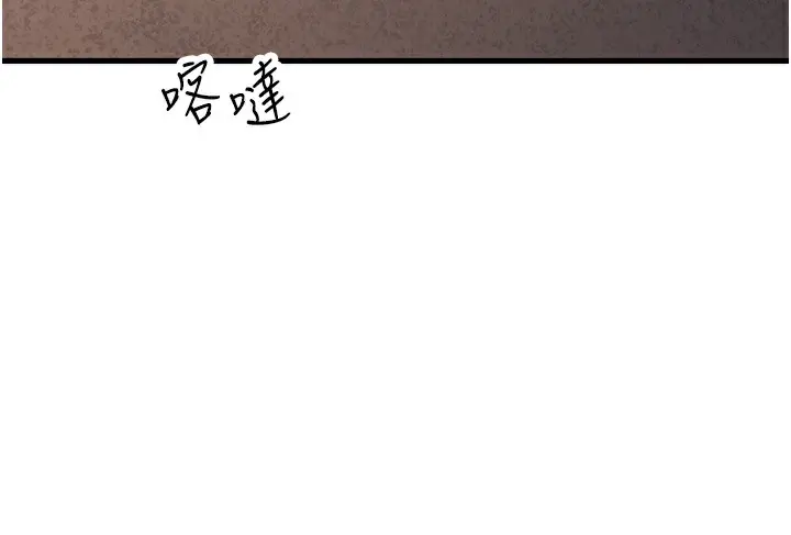 漫画《跑友变岳母》第54话第123张图