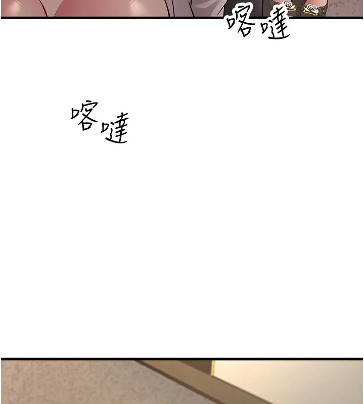 漫画《跑友变岳母》第54话第133张图