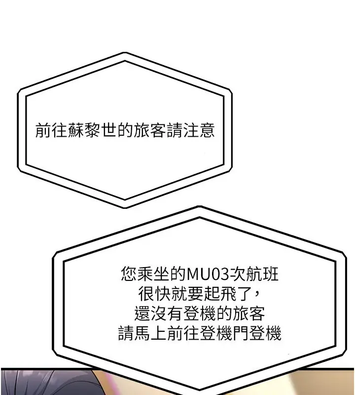 漫画《跑友变岳母》第54话第149张图
