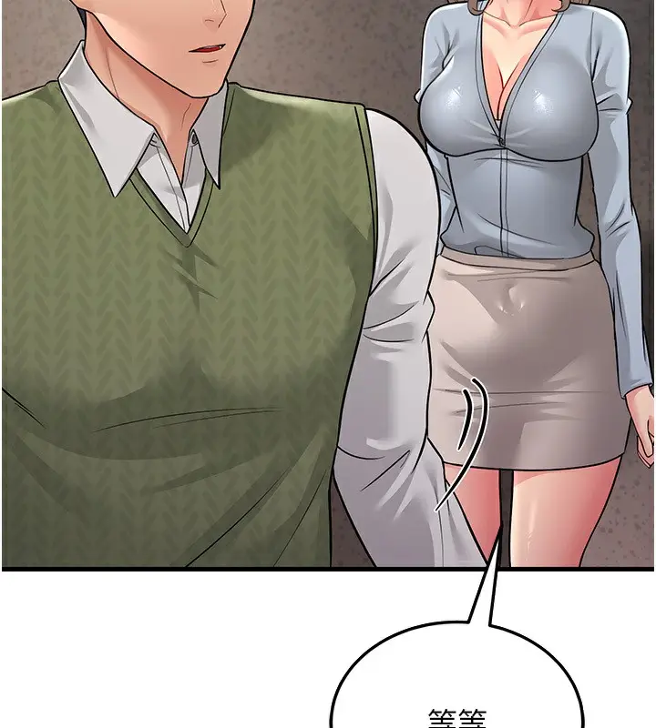 漫画《跑友变岳母》第54话第153张图