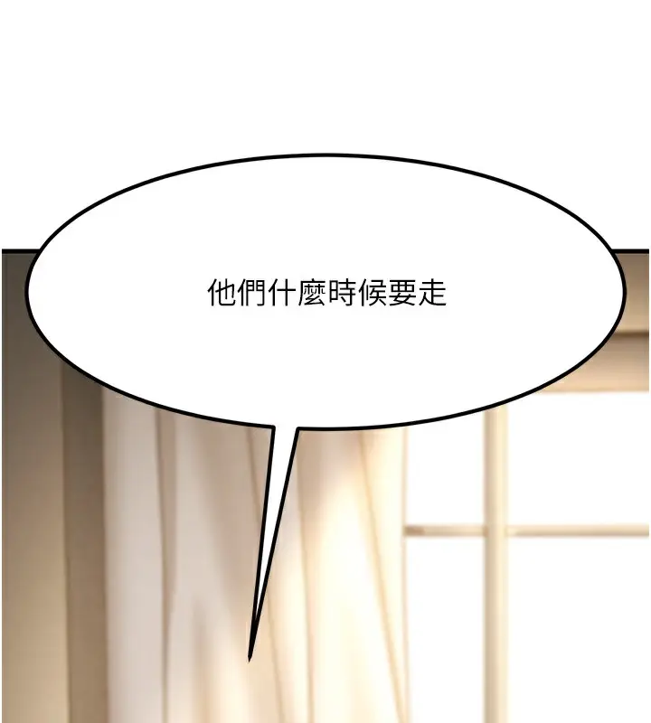 漫画《跑友变岳母》第54话第7张图