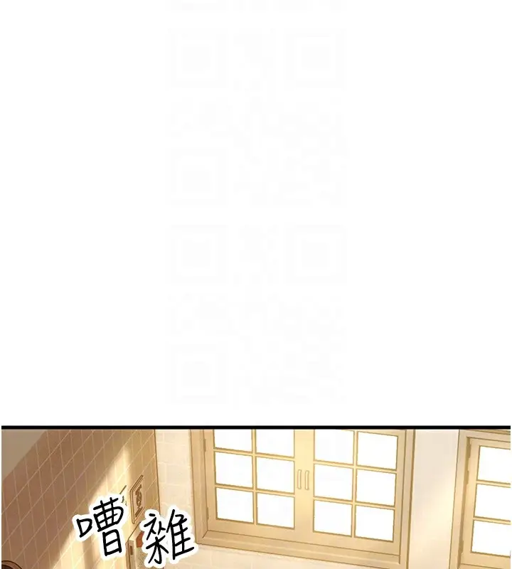 漫画《跑友变岳母》第54话第83张图