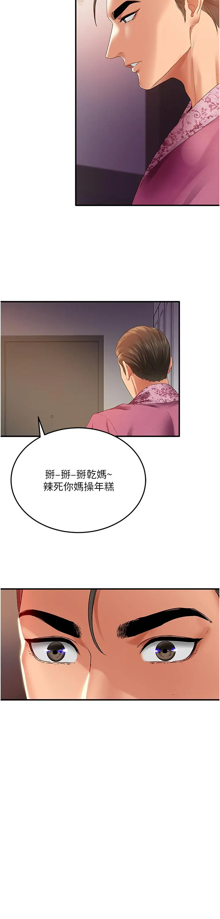 漫画《地表最屌卧底干员》第1话第20张图