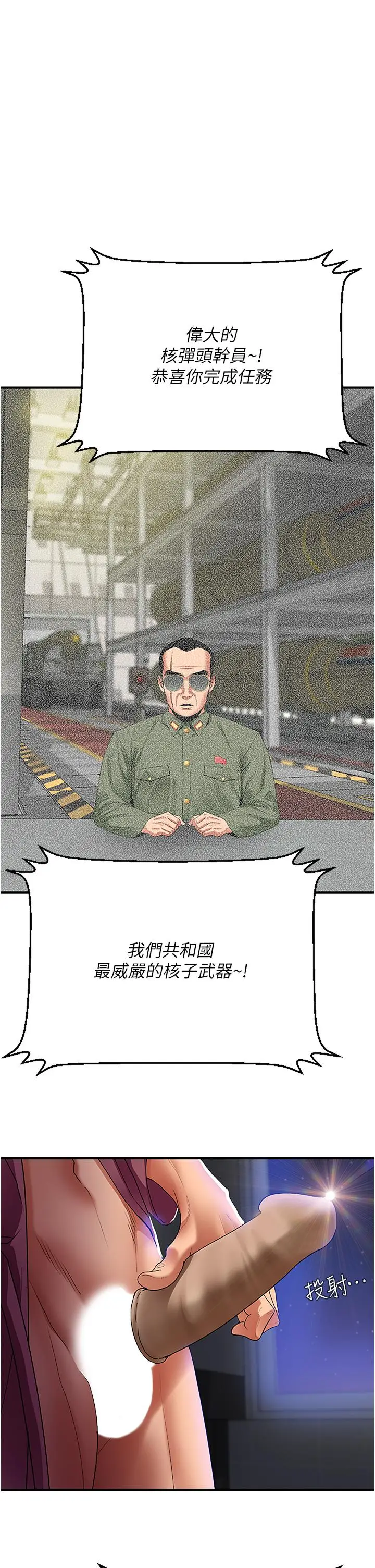 漫画《地表最屌卧底干员》第1话第27张图