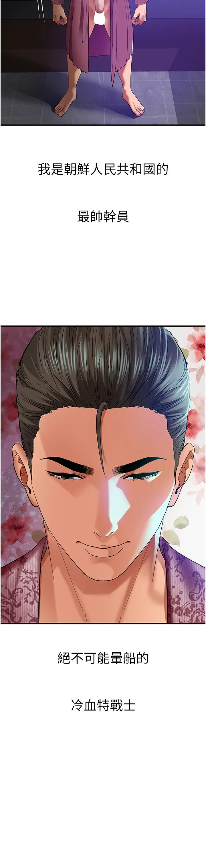 漫画《地表最屌卧底干员》第1话第34张图