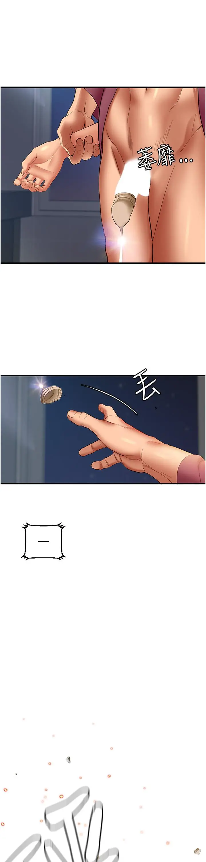 漫画《地表最屌卧底干员》第1话第45张图