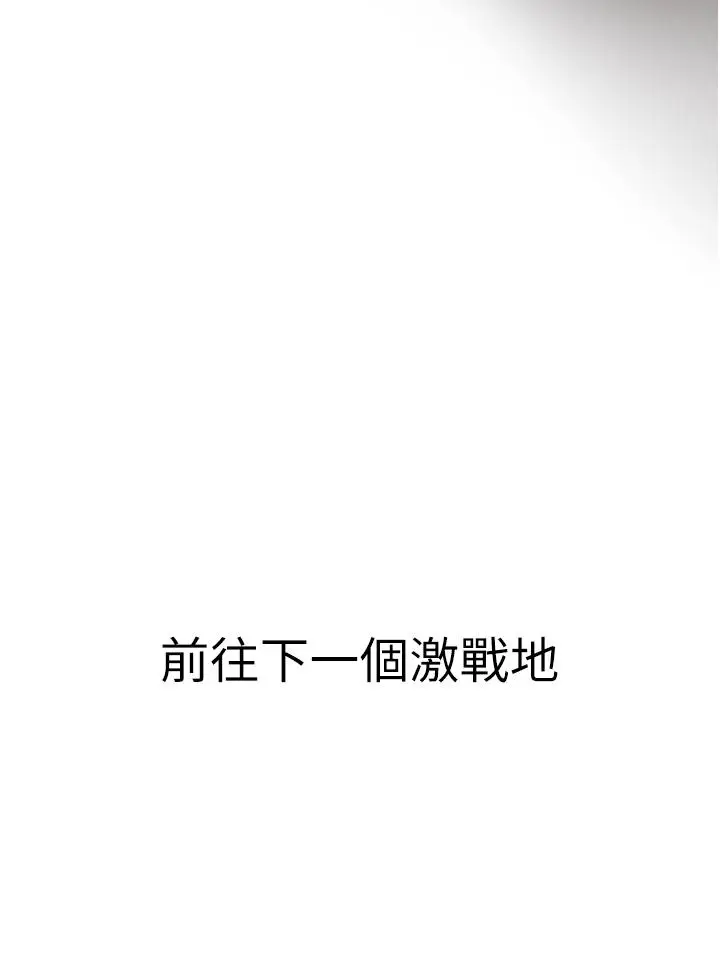 漫画《地表最屌卧底干员》第1话第47张图