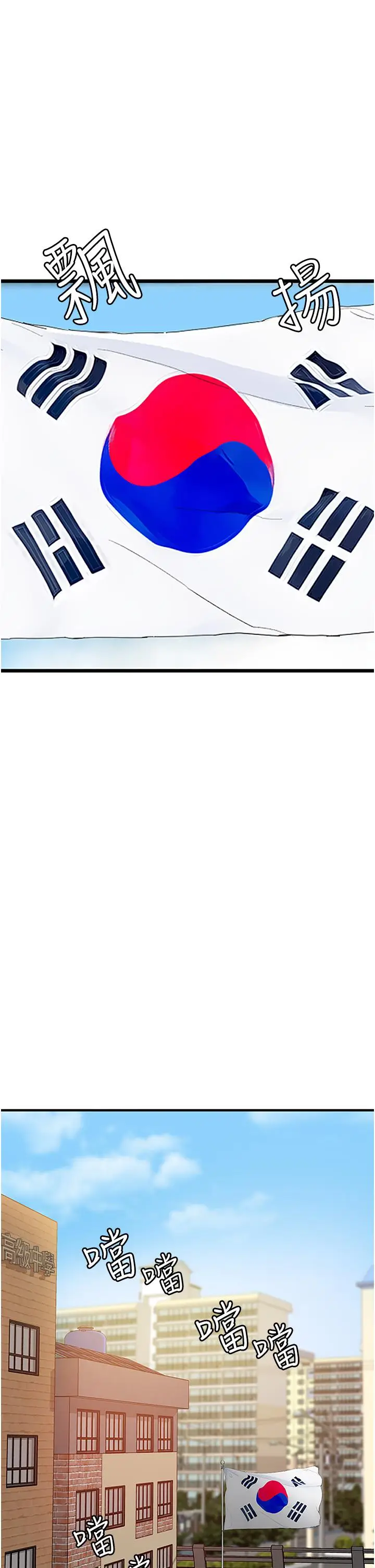 漫画《地表最屌卧底干员》第1话第51张图