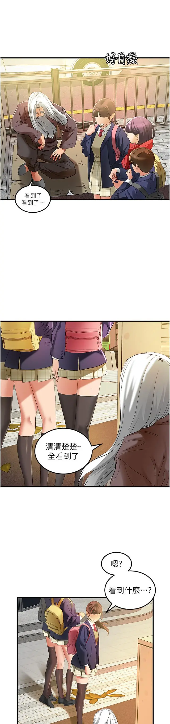 漫画《地表最屌卧底干员》第1话第53张图