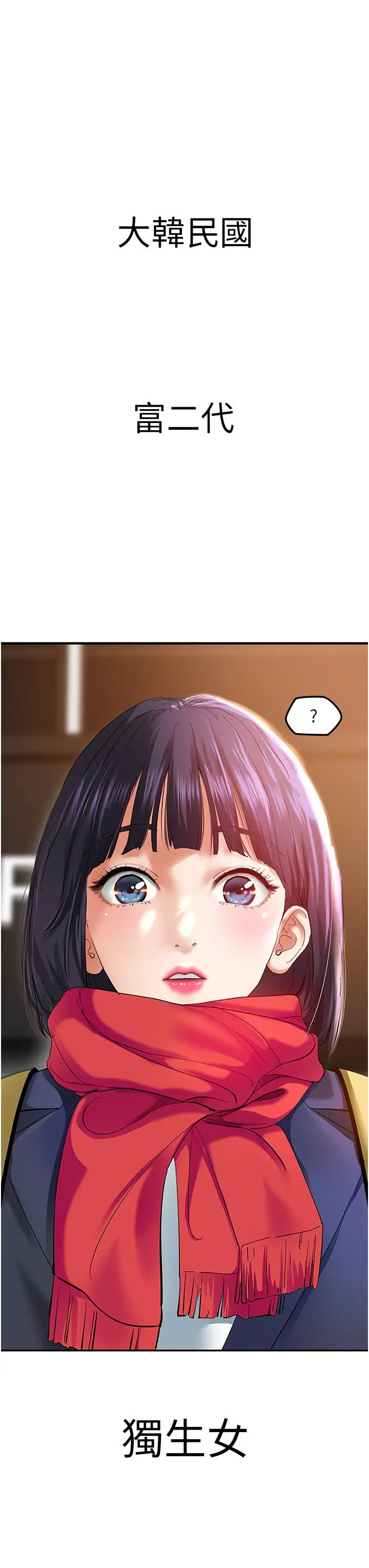 漫画《地表最屌卧底干员》第1话第58张图