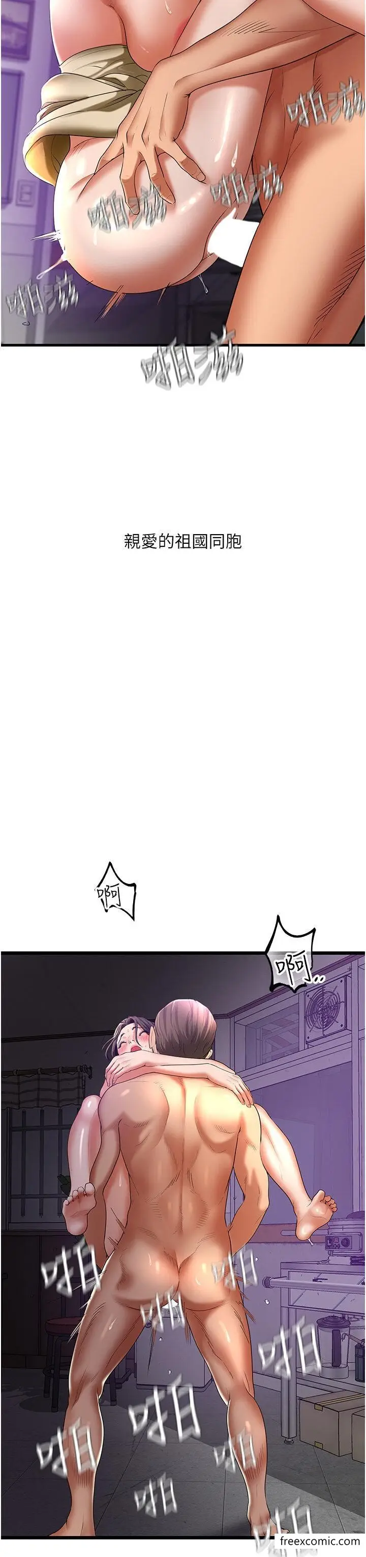 漫画《地表最屌卧底干员》第4话第3张图