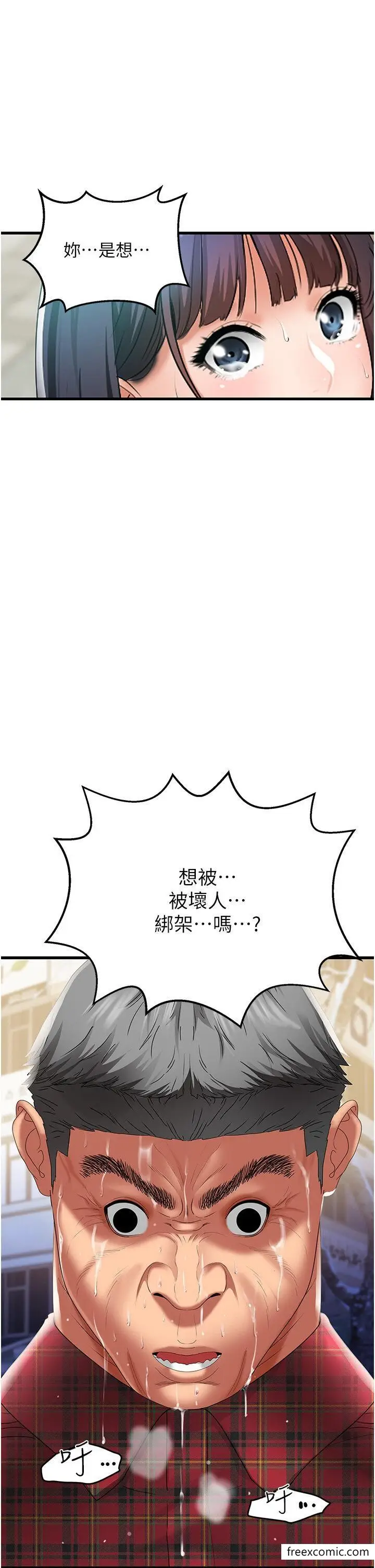 漫画《地表最屌卧底干员》第4话第36张图