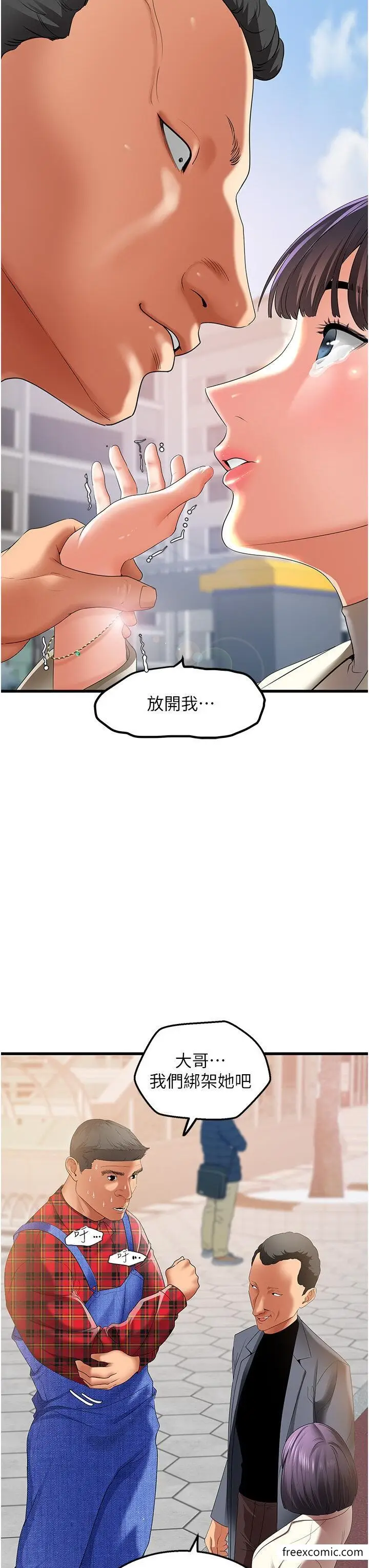 漫画《地表最屌卧底干员》第4话第38张图