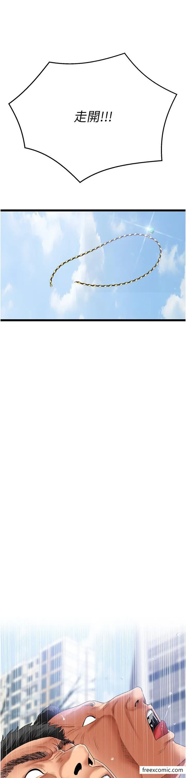 漫画《地表最屌卧底干员》第4话第40张图