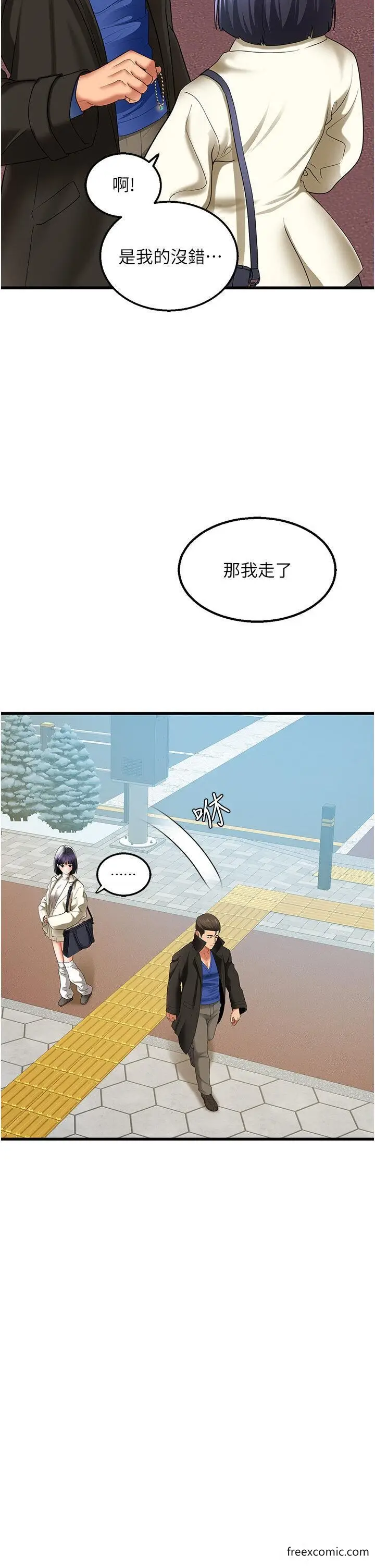漫画《地表最屌卧底干员》第4话第46张图