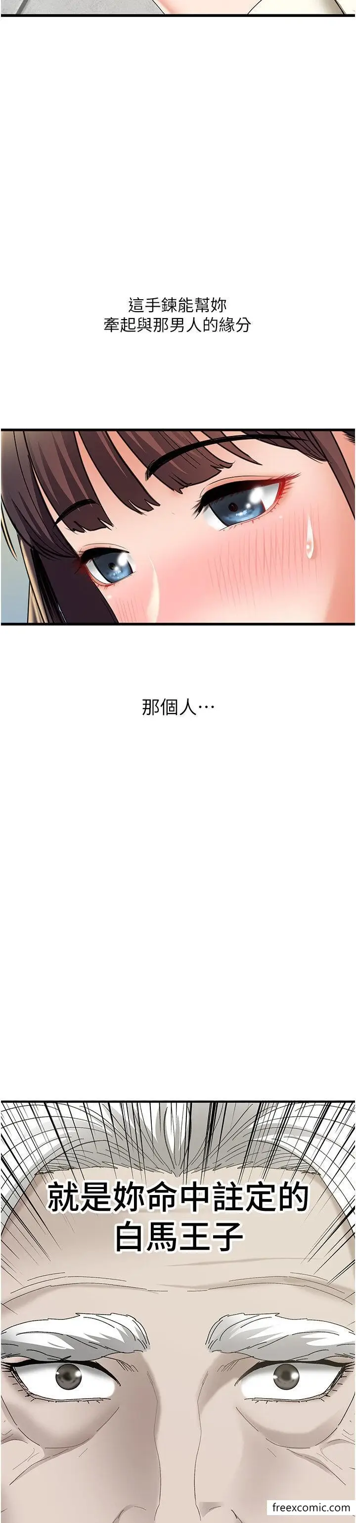 漫画《地表最屌卧底干员》第4话第50张图