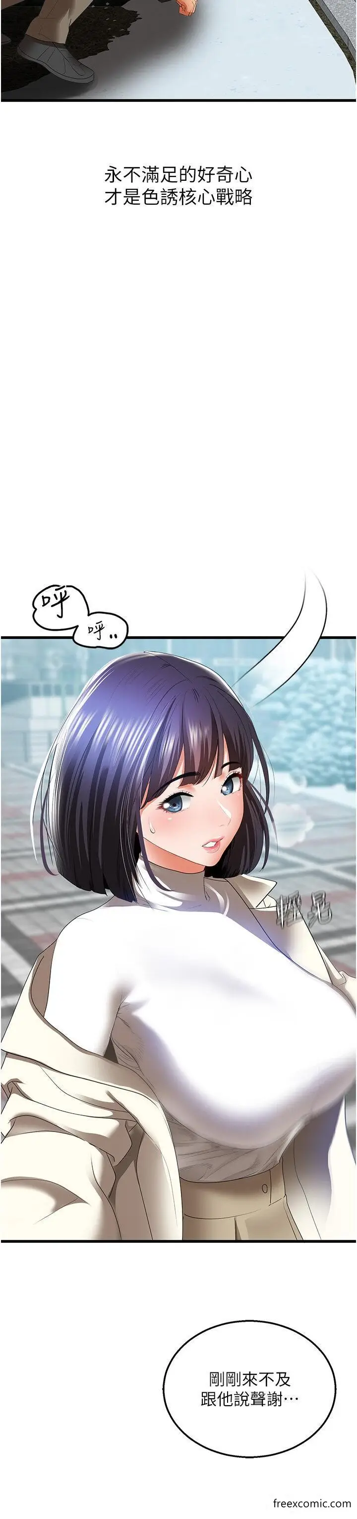 漫画《地表最屌卧底干员》第4话第54张图