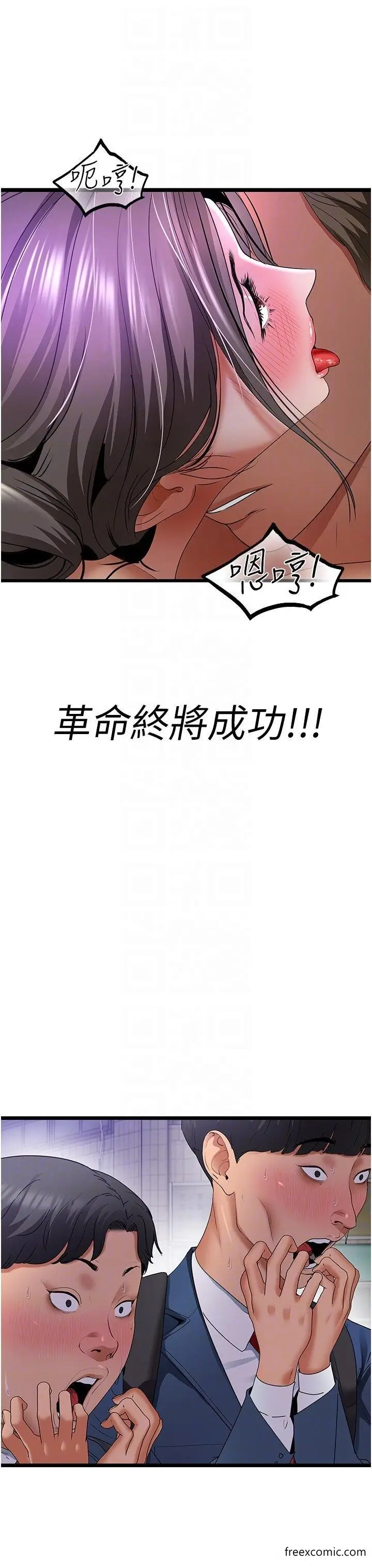 漫画《地表最屌卧底干员》第4话第6张图