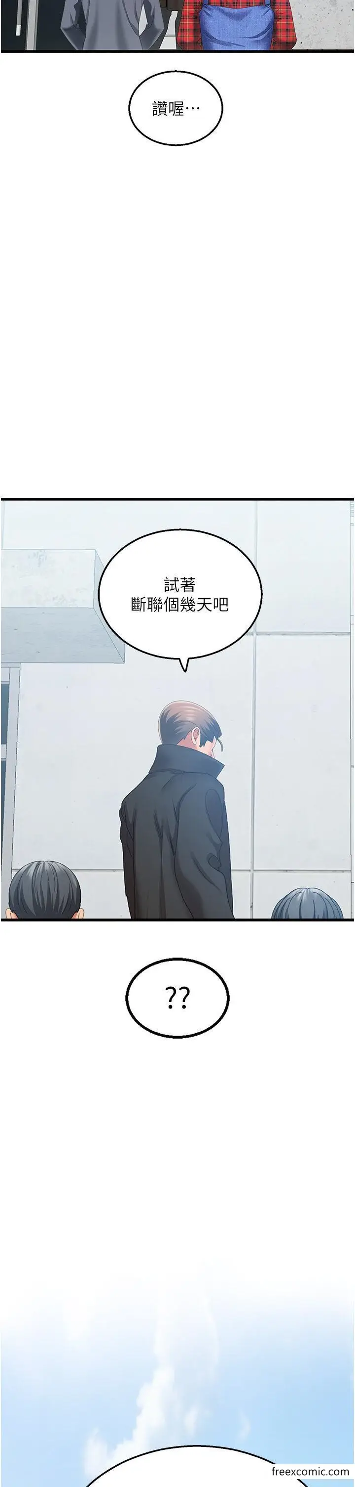 漫画《地表最屌卧底干员》第4话第61张图