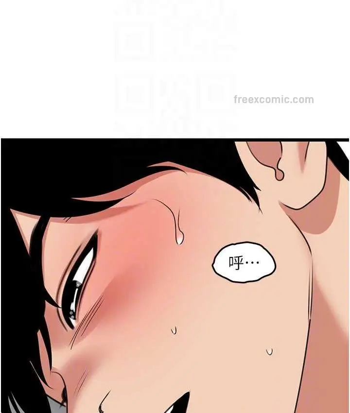 漫画《地表最屌卧底干员》第29话第105张图
