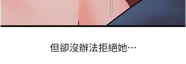 漫画《地表最屌卧底干员》第29话第108张图