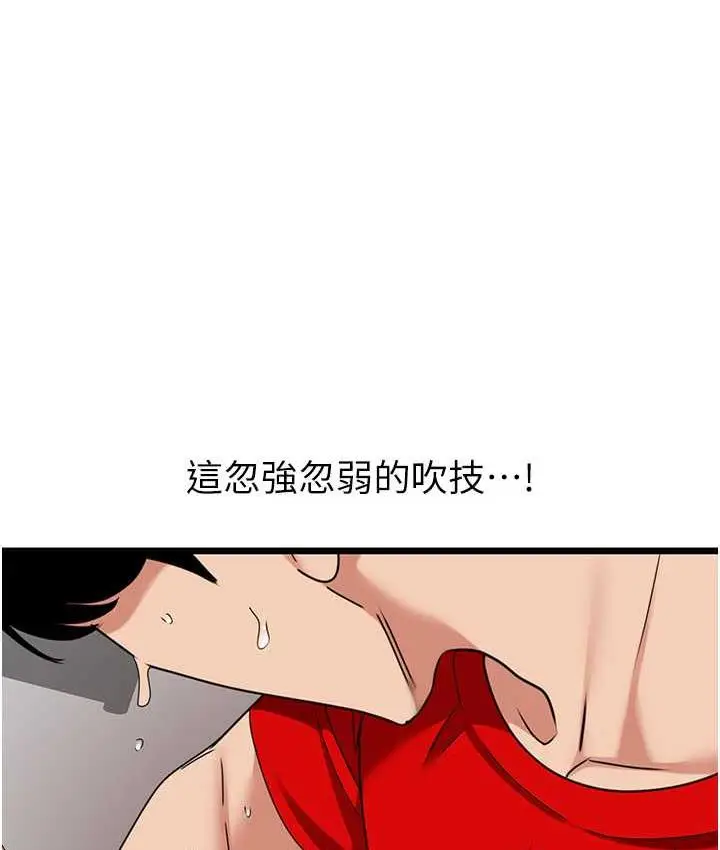 漫画《地表最屌卧底干员》第29话第109张图