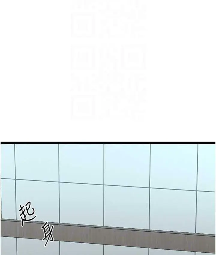 漫画《地表最屌卧底干员》第29话第120张图
