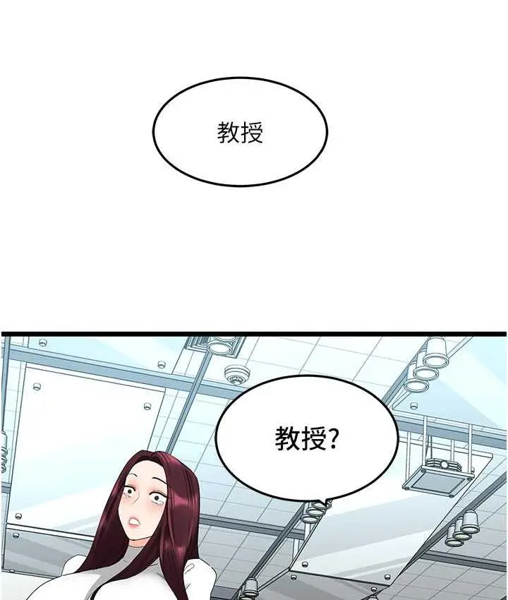 漫画《地表最屌卧底干员》第29话第127张图