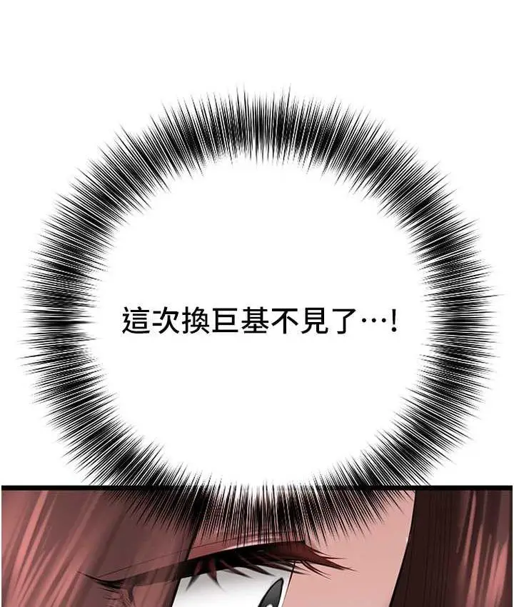 漫画《地表最屌卧底干员》第29话第131张图
