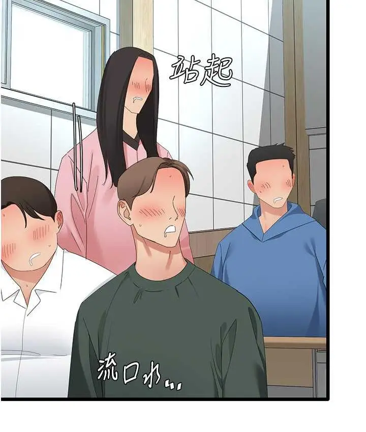 漫画《地表最屌卧底干员》第29话第15张图