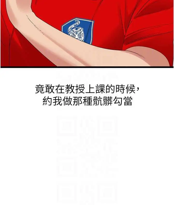 漫画《地表最屌卧底干员》第29话第32张图