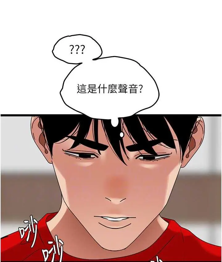 漫画《地表最屌卧底干员》第29话第35张图