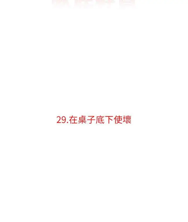 漫画《地表最屌卧底干员》第29话第38张图