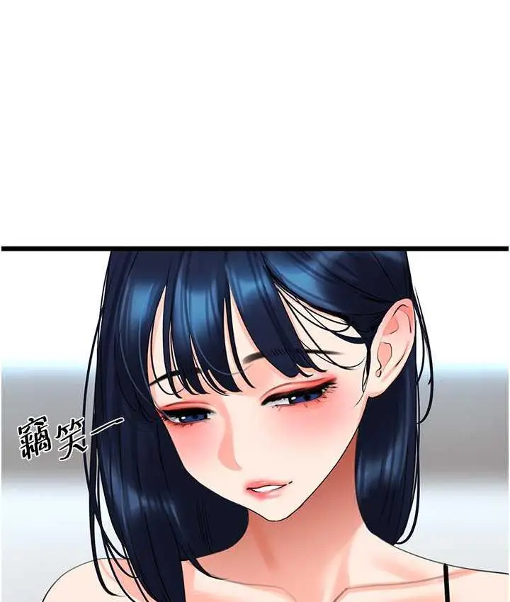 漫画《地表最屌卧底干员》第29话第39张图
