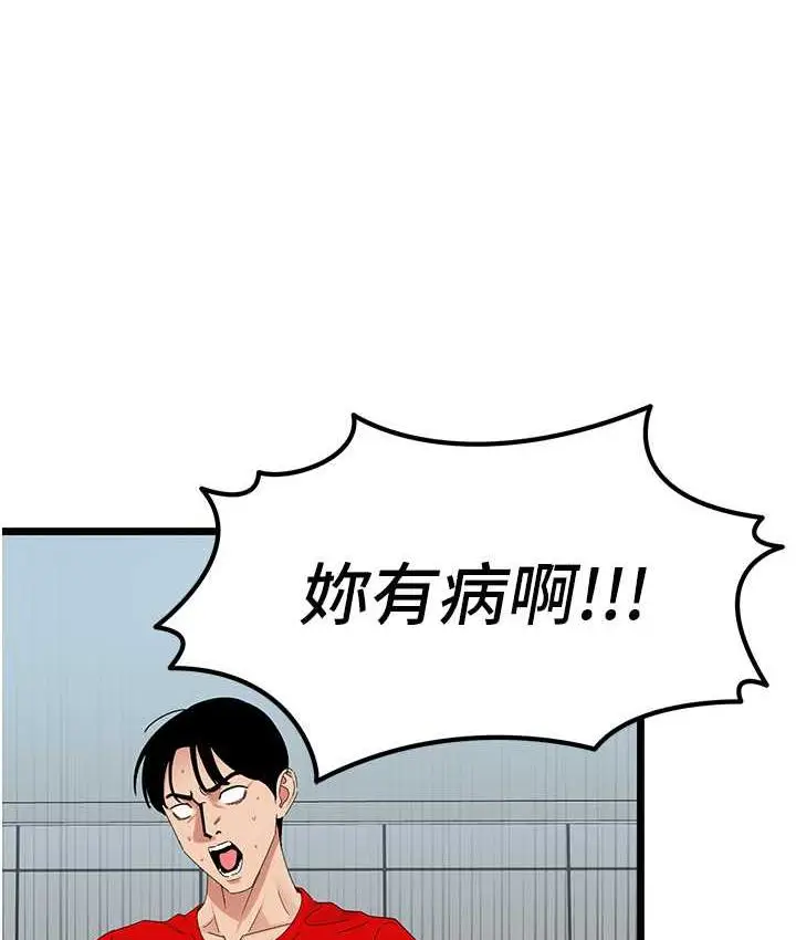 漫画《地表最屌卧底干员》第29话第44张图