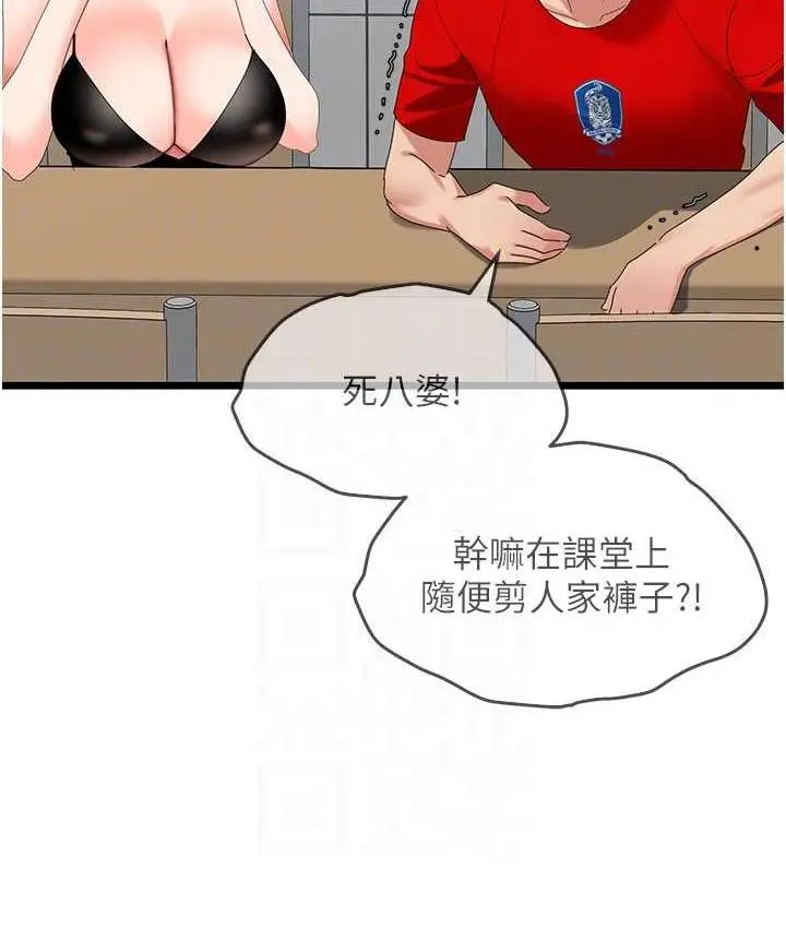 漫画《地表最屌卧底干员》第29话第48张图