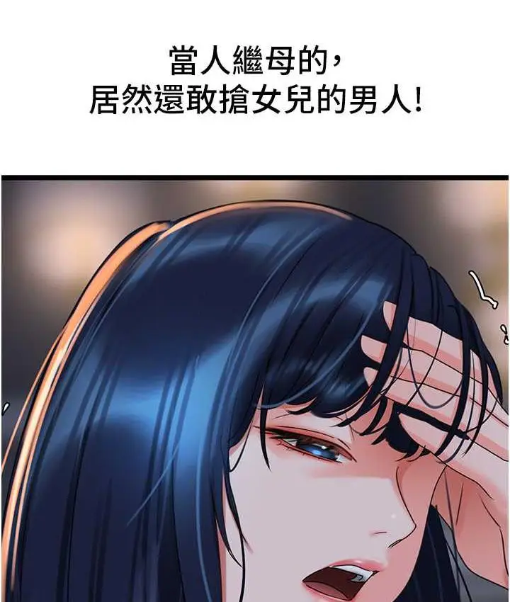 漫画《地表最屌卧底干员》第29话第5张图