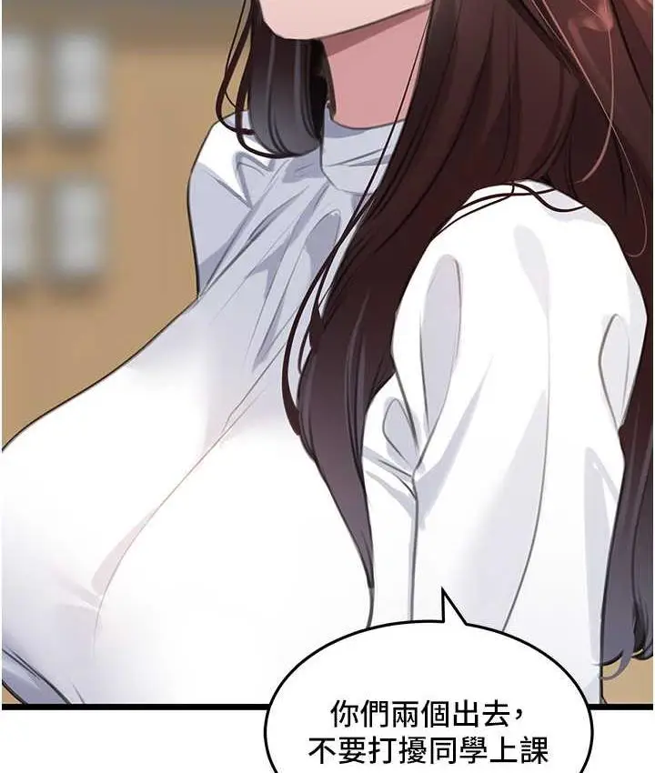 漫画《地表最屌卧底干员》第29话第50张图