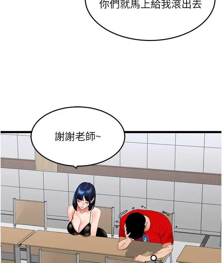 漫画《地表最屌卧底干员》第29话第57张图