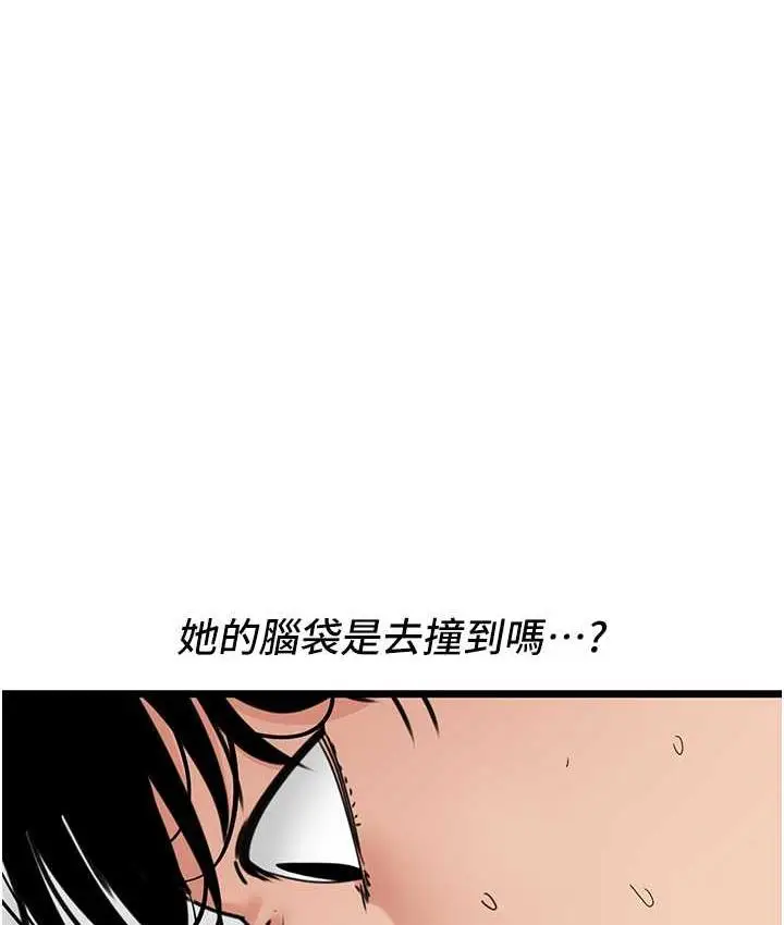 漫画《地表最屌卧底干员》第29话第64张图