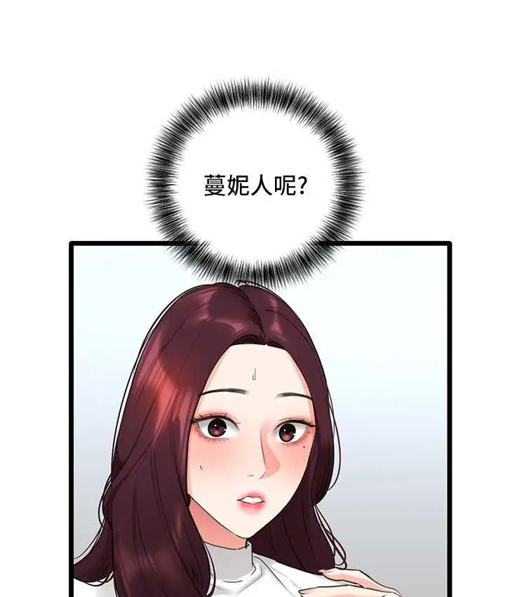 漫画《地表最屌卧底干员》第29话第74张图