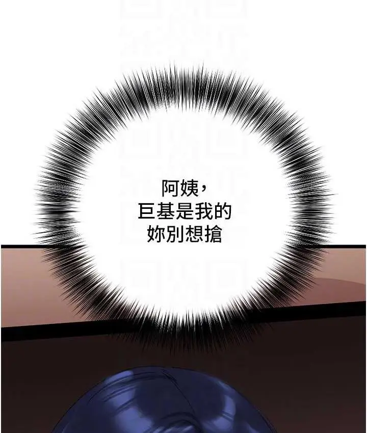 漫画《地表最屌卧底干员》第29话第76张图