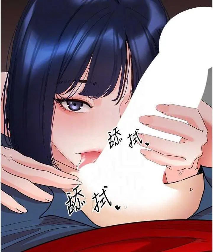 漫画《地表最屌卧底干员》第29话第77张图