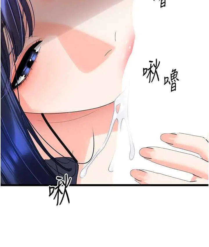 漫画《地表最屌卧底干员》第29话第79张图