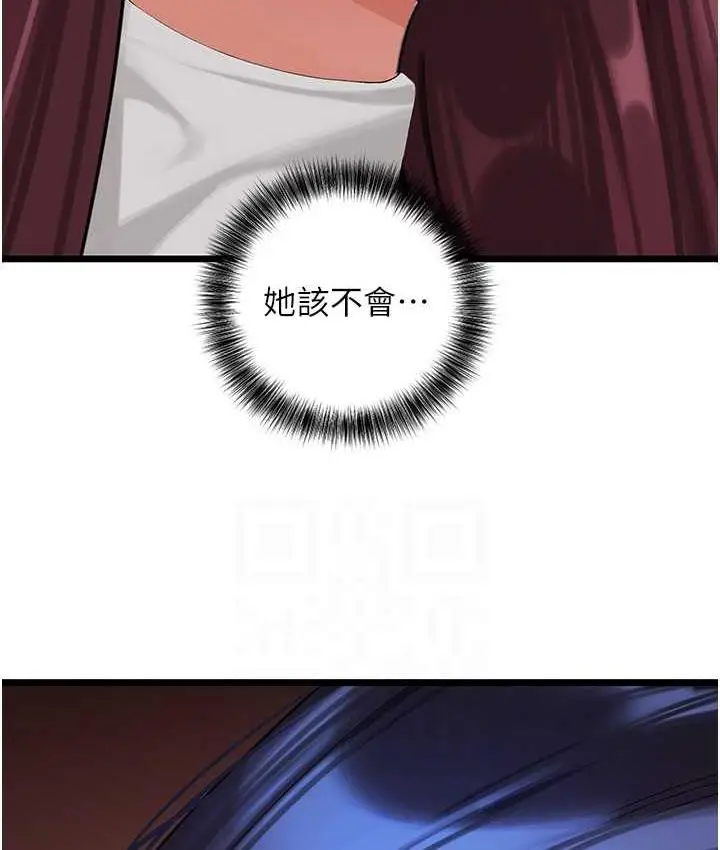 漫画《地表最屌卧底干员》第29话第89张图