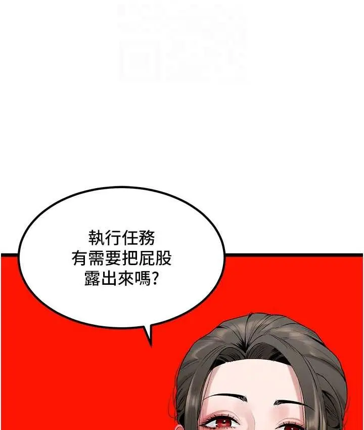 漫画《地表最屌卧底干员》第31话第110张图