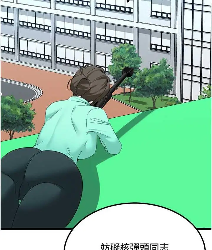 漫画《地表最屌卧底干员》第31话第13张图