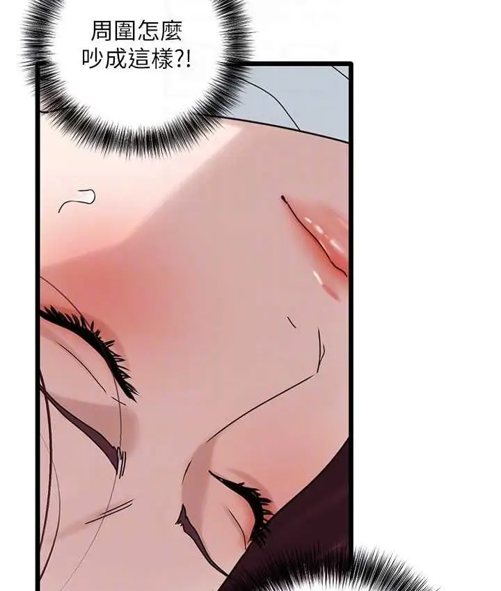 漫画《地表最屌卧底干员》第31话第32张图