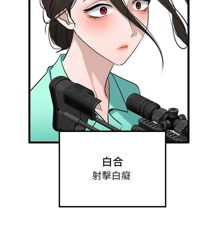漫画《地表最屌卧底干员》第31话第38张图