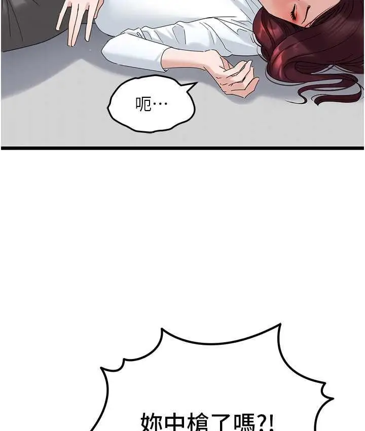 漫画《地表最屌卧底干员》第31话第43张图